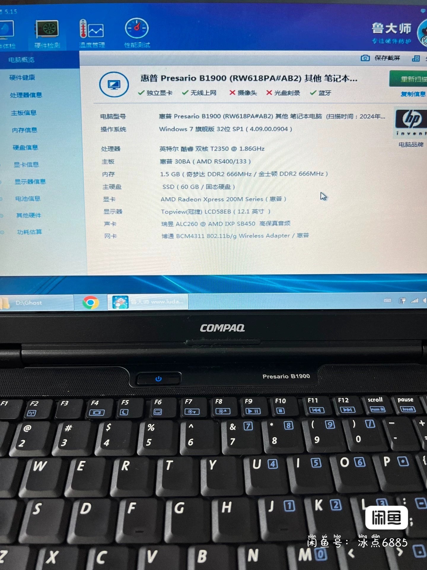 惠普B1900笔记本电脑12.1英寸，配置看第二张图片，安装win7系统，保证使用正常